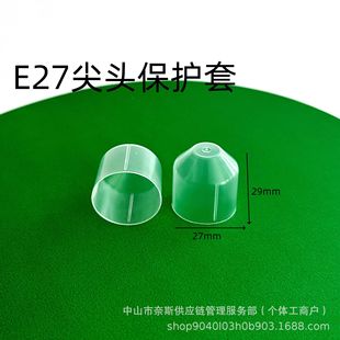 E27 Pointed Head Protective Cover B22/E27 Screw Cap Transparent Protective Cover Bulb LED Lamp Head Cap Dust Cover
