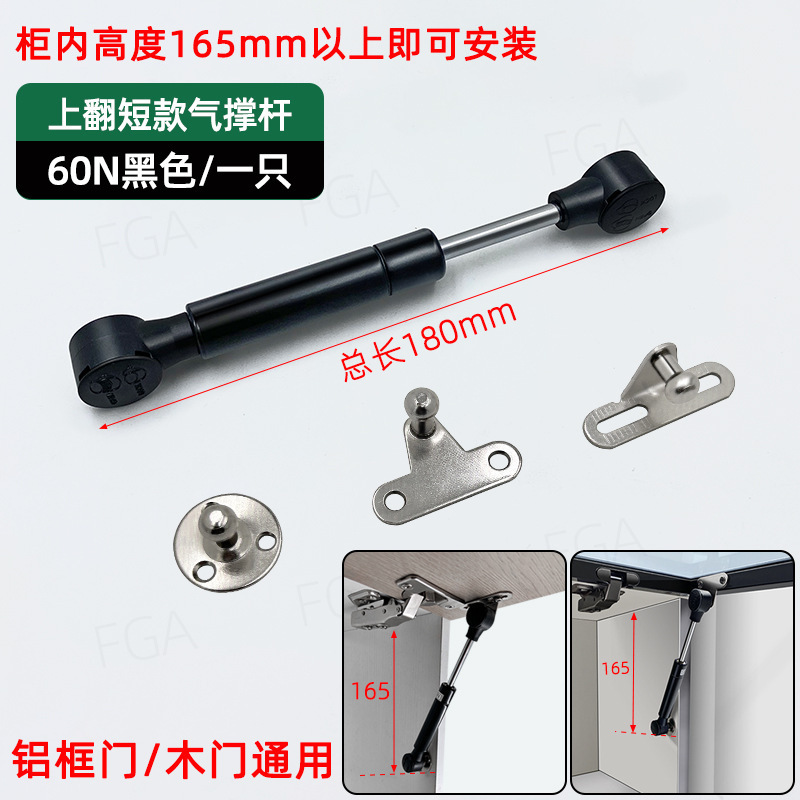 Gas Spring Cabinet Aluminum Frame Door Wooden Door Support Rod 6inch 8inch Ultra-Short Cabinet Gas Support Hydraulic Air Pressure Support Rod