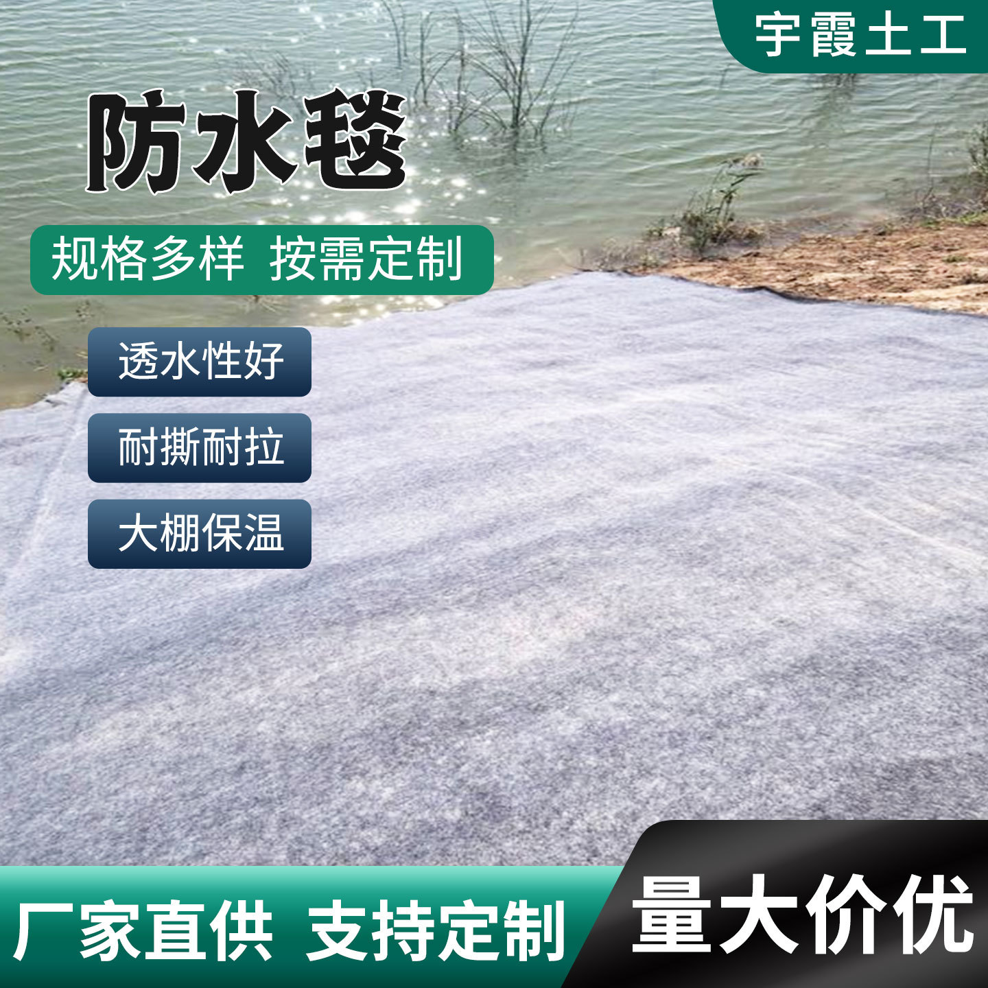 膨润土防水毯人工湖垃圾填埋场用河道水库蓄水池钠基膨润土防水毯