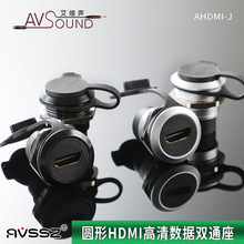 AVSSZ圆型HDMI双通模块4K高清86组装母对母2.0数据音视频对接插座