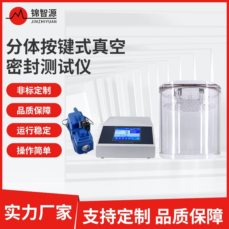 Тестер герметичности с кнопкой, вакуумный тестер для упаковки лекарств и продуктов, тестер воздухонепроницаемости пакетов
