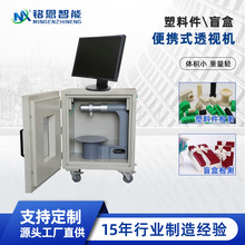 工厂定制透视检测仪 便携式x射线无损探伤检测仪 x-ray异物检测仪