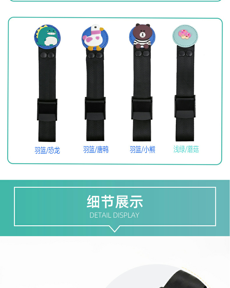 Car child seat belt adjustment retainer anti-strangulation neck seat simple portable stopper shoulder guard