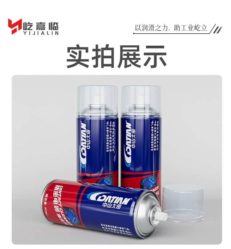 Water-damaged car plug cleaner, car wiring harness water-damaged plug maintenance agent, circuit board corrosion and oxidation cleaner