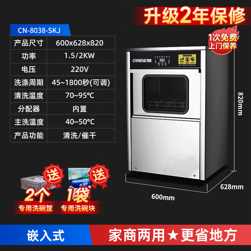 ChiNeng lavavajillas comerciales desinfección multifuncional limpieza automática integrada lavavajillas de restauración comercial lavavajillas