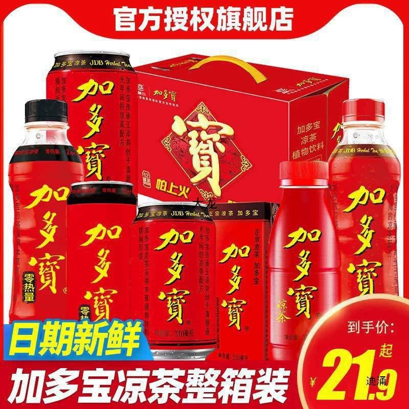 Gadobo 24 банки в полной коробке травяного чая классический консервированный картонный ящик в больших бутылках новогодняя подарочная коробка растений водяные напитки оптом