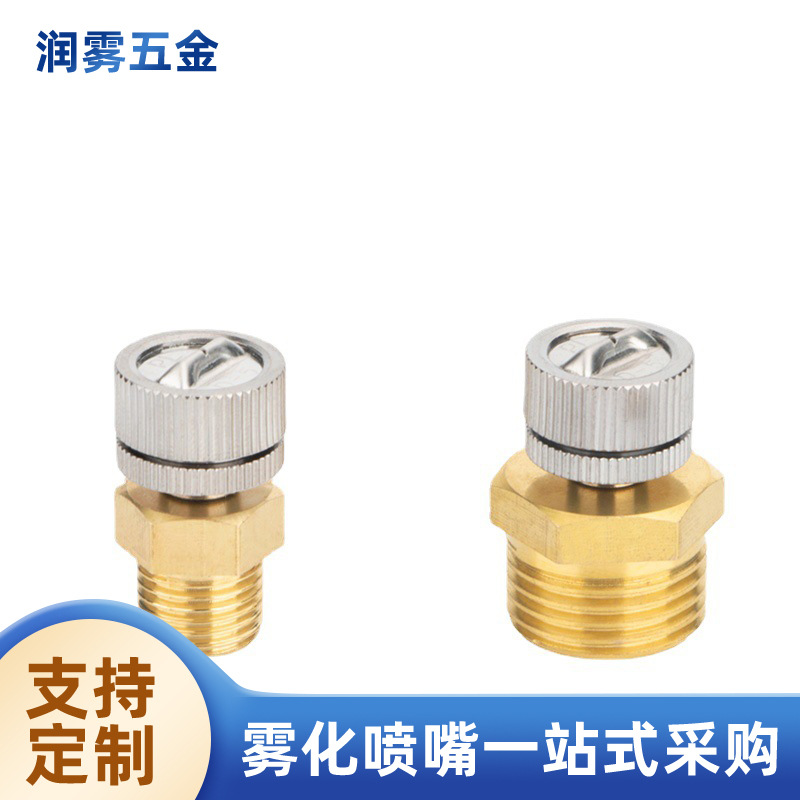 3/16低压扇形造雾雾化喷嘴喷头石料厂工地除尘雾化园艺雾化造景