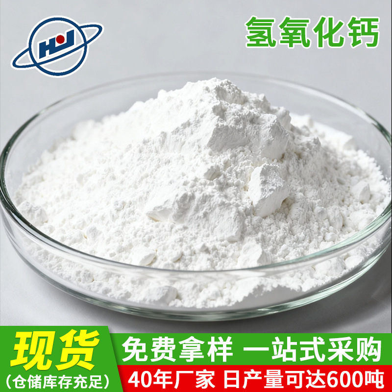 Industrial Grade 95% High-Purity Calcined Lime Powder for Municipal Chemical Industry and Wastewater Treatment