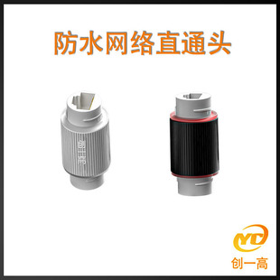Network cable to connector connection line outdoor network cable Category 5 Category 6 to Connector network cable extension connector extension network cable