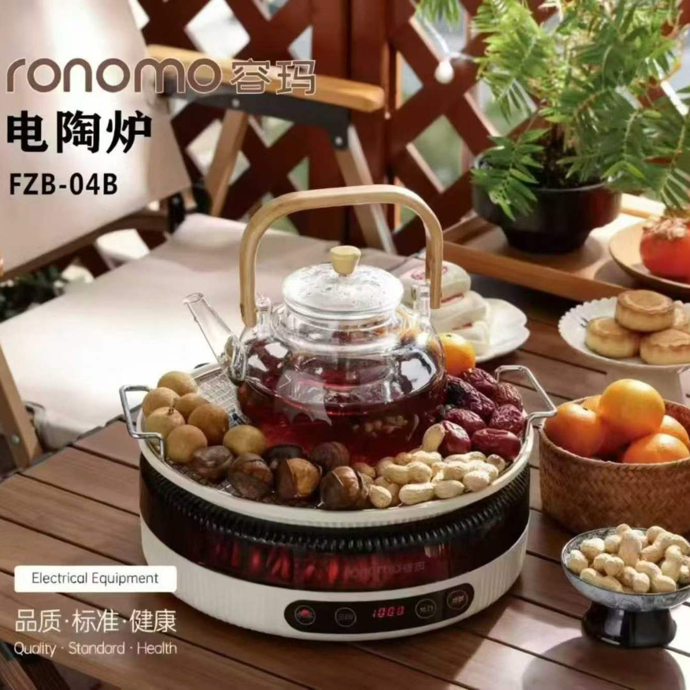 容玛火焰围炉煮茶套装茶壶+电陶炉FZB-04B多功能煮茶器电热炉团购