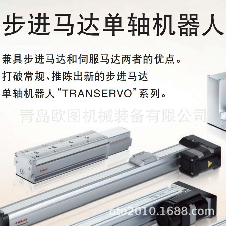 雅马哈YAMAHA 步进电机滑块型电动缸SG07步进/伺服电缸单轴机器人