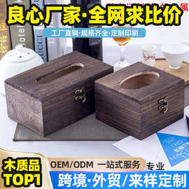 哇噢定制商用正方形抽纸盒饭店酒店办公纸抽盒木质火锅店餐巾纸盒