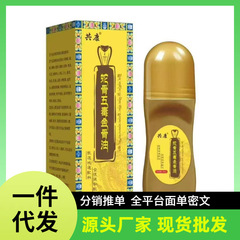 厂家批发蛇骨五毒金骨油颈肩腰腿涂抹直播同款一件代发