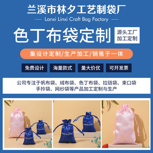 Satin Bag Satin Bag Storage Bag Smooth Silk Wig Hand-Decorated Satin Dust-Proof Bundle Flap Pocket Pants Manufacturer Customization