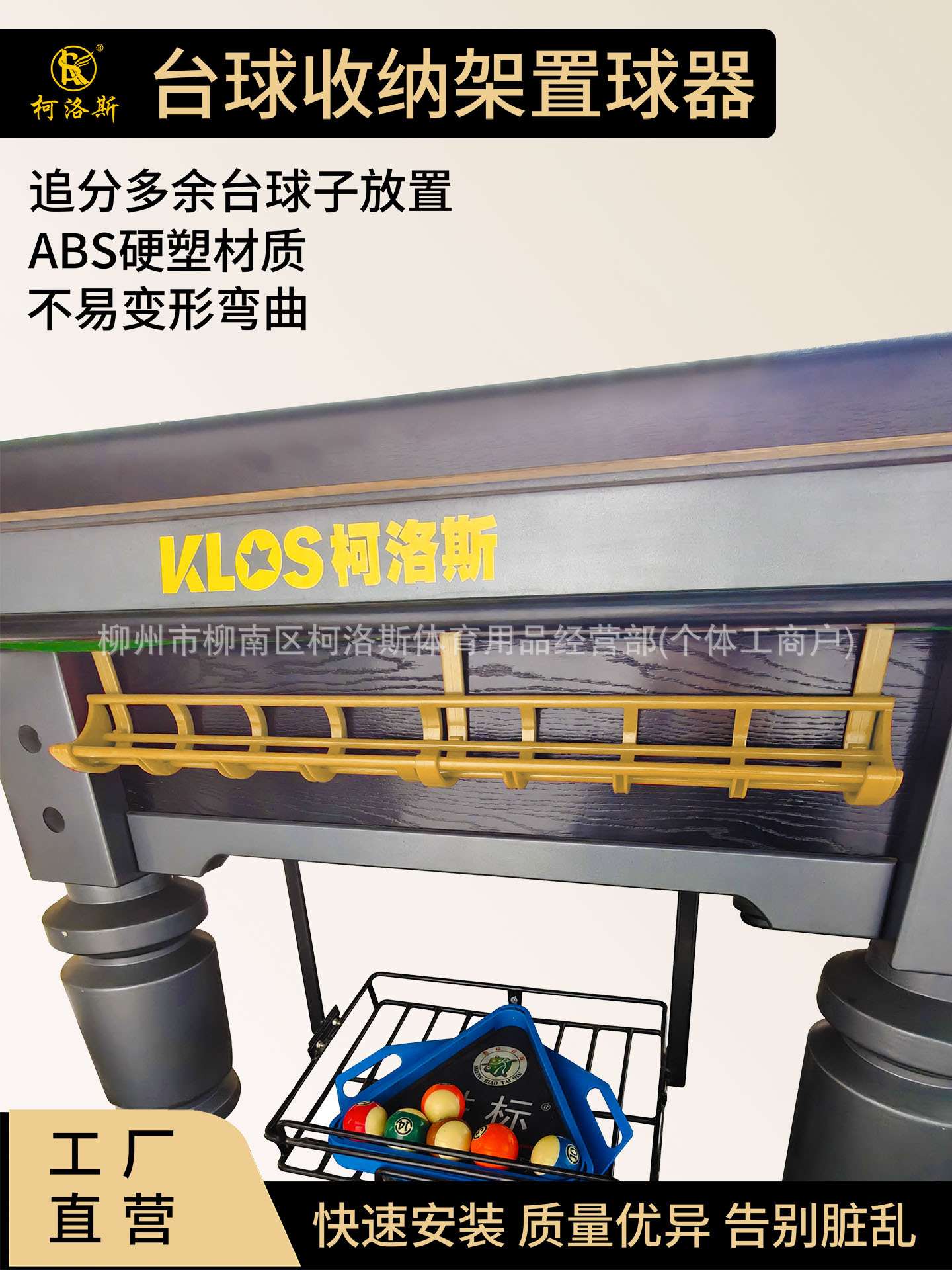 Pool, table storage system with accessories, material