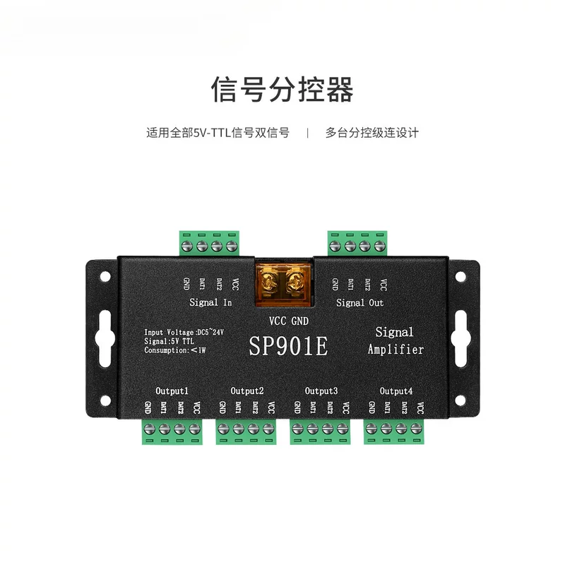 SP901E multi-channel synchronous LED light strip phantom signal amplifier