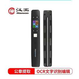 汉王E摘客g80u/V710Plus/g60u/V587扫描笔录入文字手持便携扫描仪