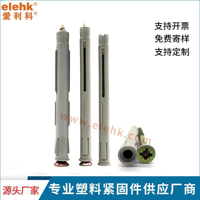 窗格型尼龙膨胀管传承紧固件厂家直销窗式膨胀管多规格塑料膨胀管