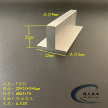 T������32*25*3*9mm�X�Ͻ�T�͗l6063���������X���B����b��Ͳ�