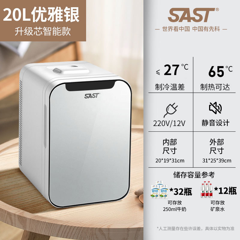 【20L】자동차와 가정용으로 모두 사용할 수 있는 우아한 실버 유리 도어(추천 모델)