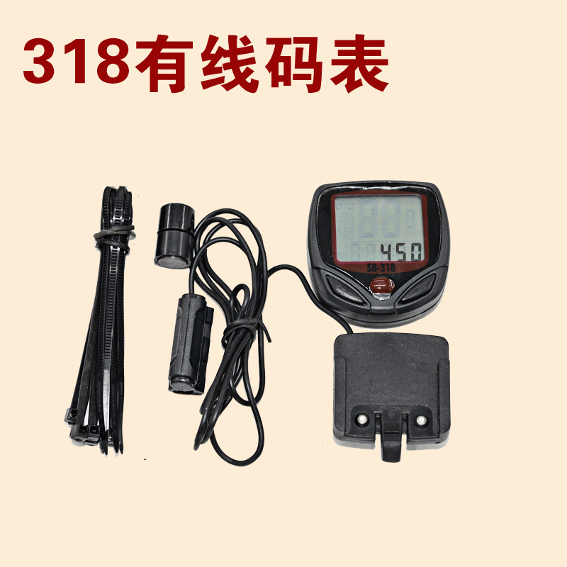 山地车码表骑行里程表多功能自行车无线装备迈速表时速表公里表|undefined