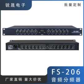 FS-20612路分讯器音频分信器信号分配器立体声单声道音响多通道