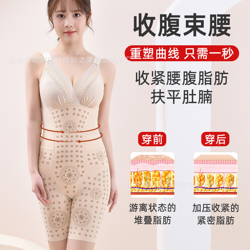 TikTok Explosions Negative Ion One-piece Body Shaping Clothing Enhanced Edition Body Shaping Corset Full Body Tight Body Carving Clothing Spot