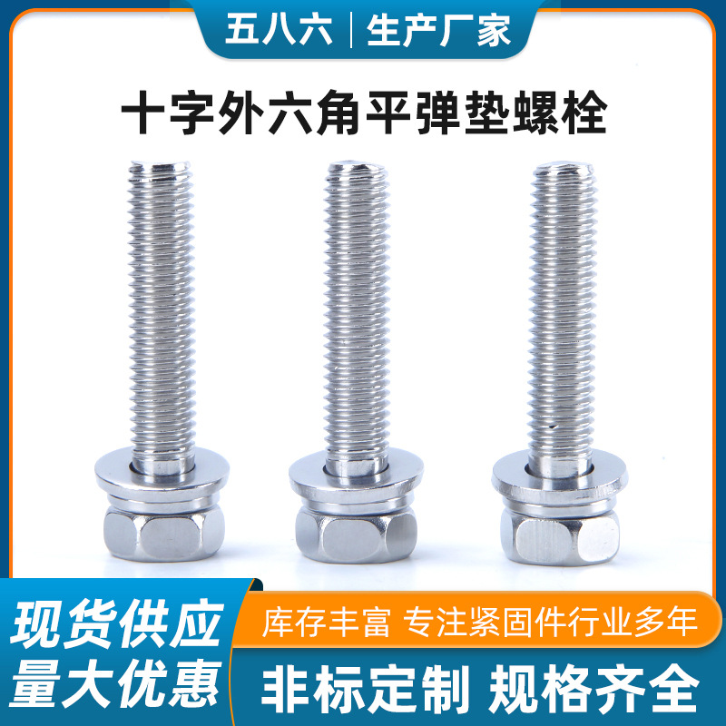4.8级镀彩锌十字圆头平弹垫三组合螺丝铁盘头组合螺丝钉M3/M4/M5