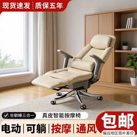 电脑椅家用真皮老板椅人体工学靠背座椅舒适久坐可躺午休办公椅子