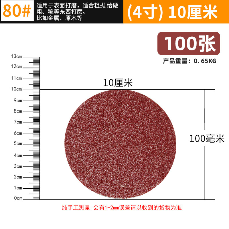 Hoja de molienda de papel de lija de 4 pulgadas molino angular disco de molienda de madera pulido artefacto herramienta de flocado autoadhesiva tablero de madera carpintería