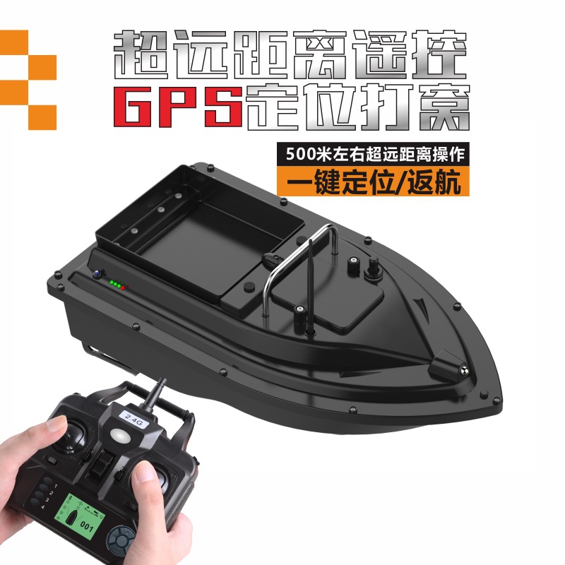厂家直销GPS智能遥控打窝船500米低电量自动返航批发贴牌定制拿样