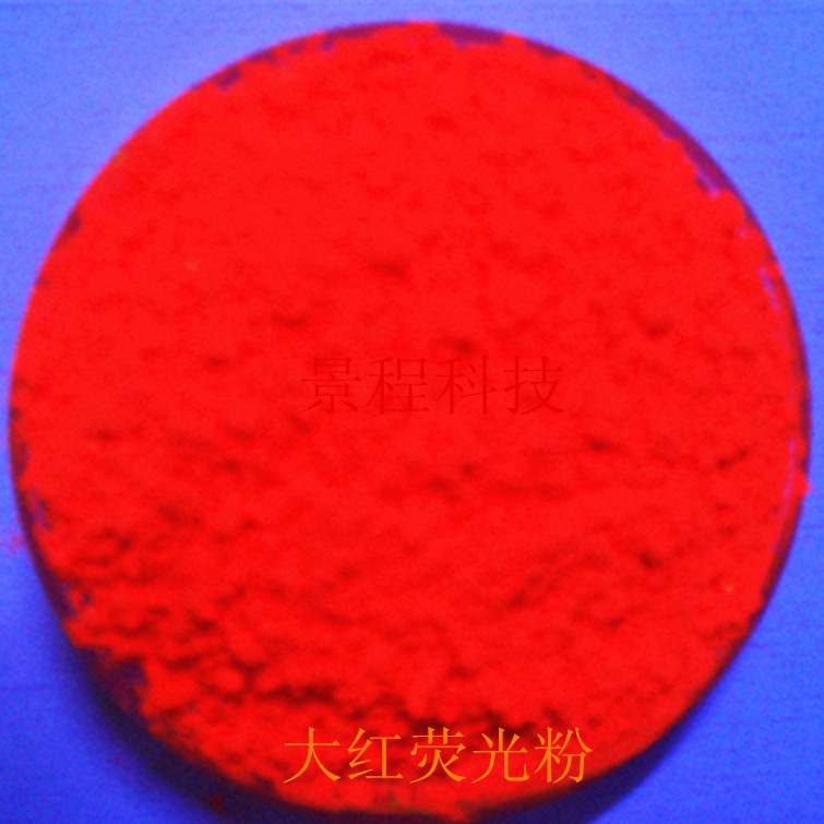 1公斤5公斤10公斤测漏检漏荧光粉批发厂家