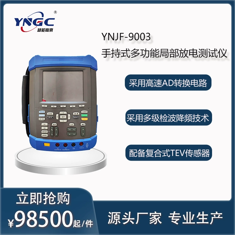 Чем выше тестовый YNJF-9003 портативный многофункциональный тестер частичного разряда