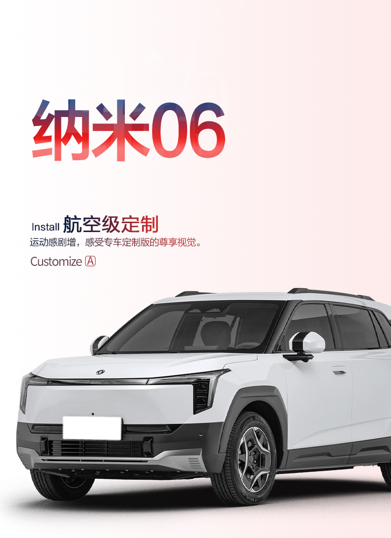Suitable for Dongfeng Nano 06 Trunk Mat Decoration Accessories, Car Interior Modification Parts, Tpe Waterproof Trunk Mat