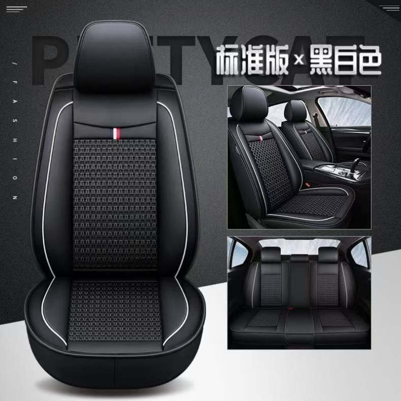 Leather Ice Silk Full-Cover Car Seat Cushion, Universal for All Seasons, Breathable Seat Cover for Five-Seater Cars, Exclusively for Cross-Border Sales