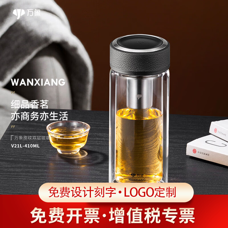 万象玻璃杯双层商务办公泡茶杯皮纹盖水杯男带过滤网V19/V20/V21