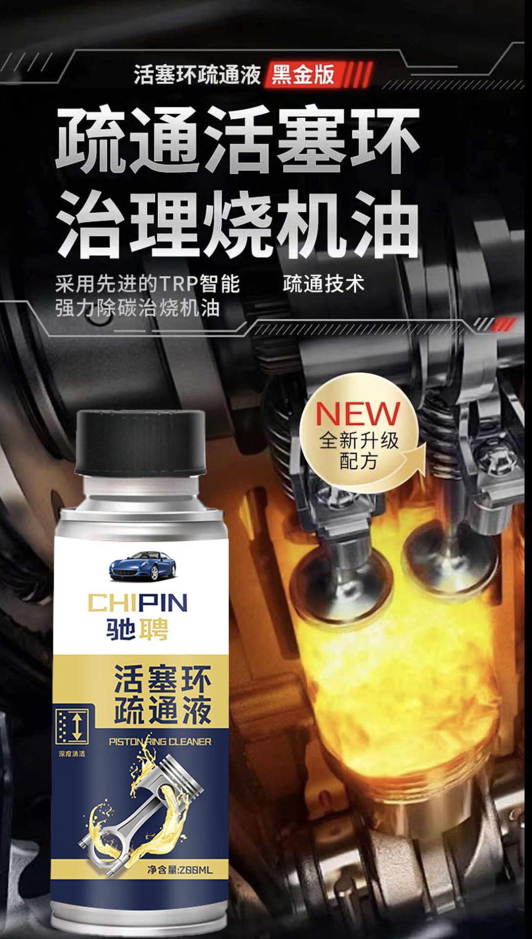 Piston Ring Cleaning Fluid, Deep Cleaning and Protection Agent, Engine No-Disassembly Treatment, Burnt Oil Additive, Removes Oil Sludge