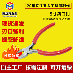 5inch Mini Diagonal Pliers with Spring Industrial Electrician Multi-Functional Scissors with Plastic Handle Mini Insulated Wire Pliers