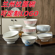 7寸陶瓷兰州拉面碗面馆专用中式牛肉面碗商用大号螺丝粉汤碗