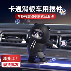 アマゾンの新型車のスケートボードの熊が滑って飾っています。