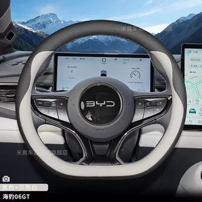 Sea Lion 05DMi/EV Steering | Steering wheel cover - byd-black-shell-white-ultra-thin-nappa-leather-model-byd-seal-06