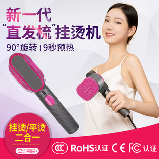 Cross-Border Garment Ironing Machine, Household Small Portable Steam Brush, Electric Iron, Clothes Ironing Artifact, Dormitory Ironing