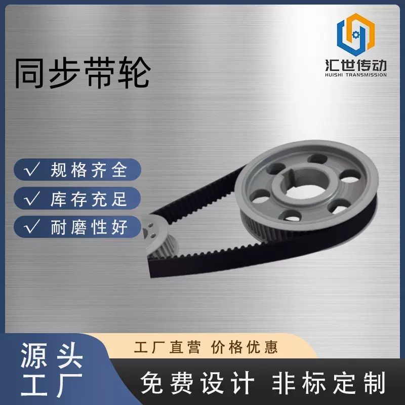 青岛厂家直售铝合金同步带轮带挡圈传动轮型号齐全稳定性好