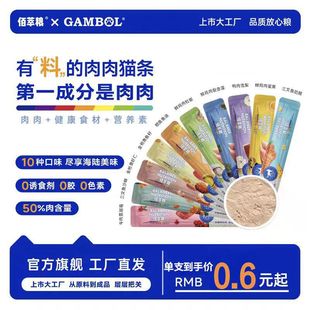 Cat Strips 20 Pieces, Baicui Adult Cat Universal Cat Strips, Cat Snacks, Mcfoody Homologous Cat Strips 100 Pieces, Whole Box