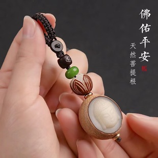 Car Key Pendant Handmade Buckle Chain Bodhi Root Lotus Creative Couple Gift for Men and Women