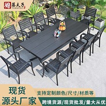 户外桌椅庭院休闲餐桌椅组合铝合金室外实木露天阳台花园塑木