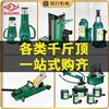 Manufactor wholesale Hugong Jack 100 T 10 T 32t Qianjin vertical automobile Manual Hydraulic pressure Jack
