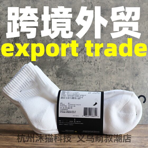 Check SX7664 Basketball Elite Socks AirForce1 terry bottom nk long tube sports cotton socks thick white socks
