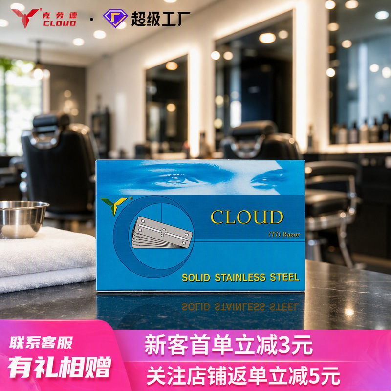 Authentic Claude haircut wide double-sided blade Shanghai tattoo stainless steel hairdressing 8 boxed haircut blade Authentic Claude haircut wide double-sided blade Shanghai tattoo stainless steel hairdressing 8 boxed haircut blade