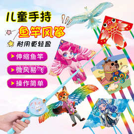 手持鱼竿动态风筝动态仿真振翅风筝广场地摊小风筝户外迷你风筝